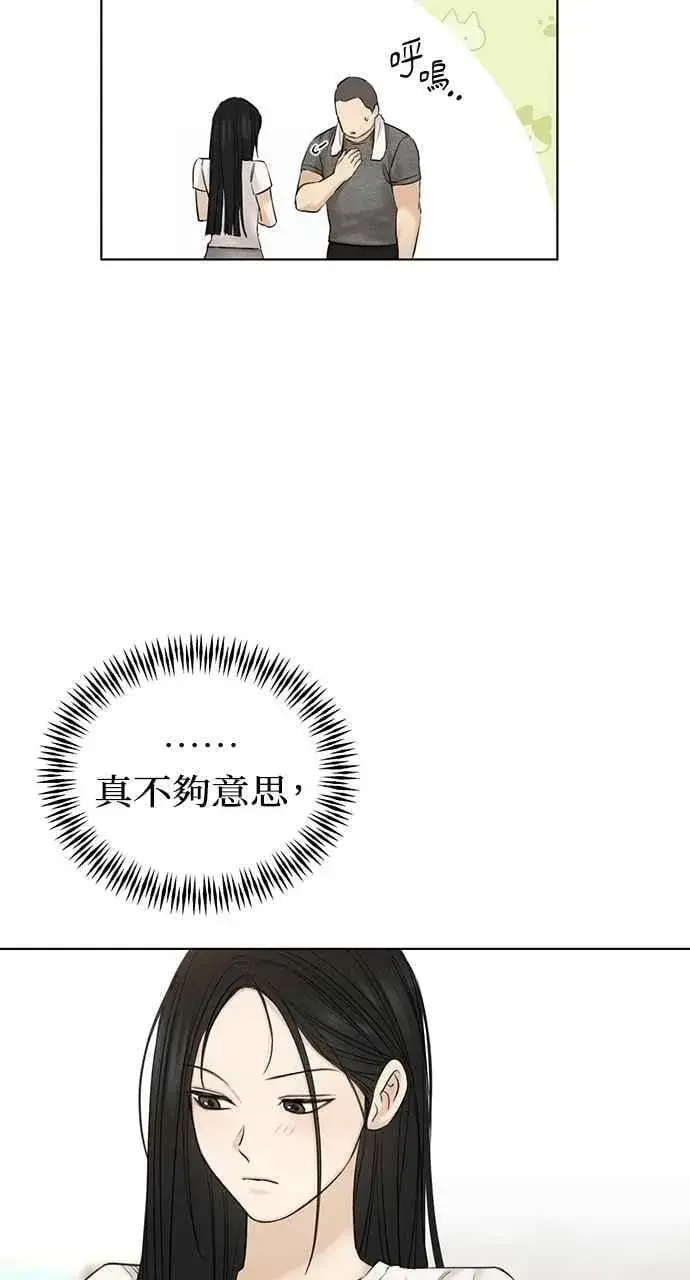 漫画《不过是黎明时分》第44话第80张图
