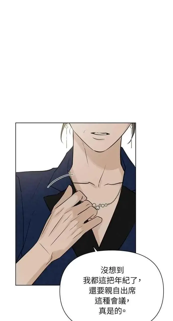 漫画《不过是黎明时分》第44话第86张图