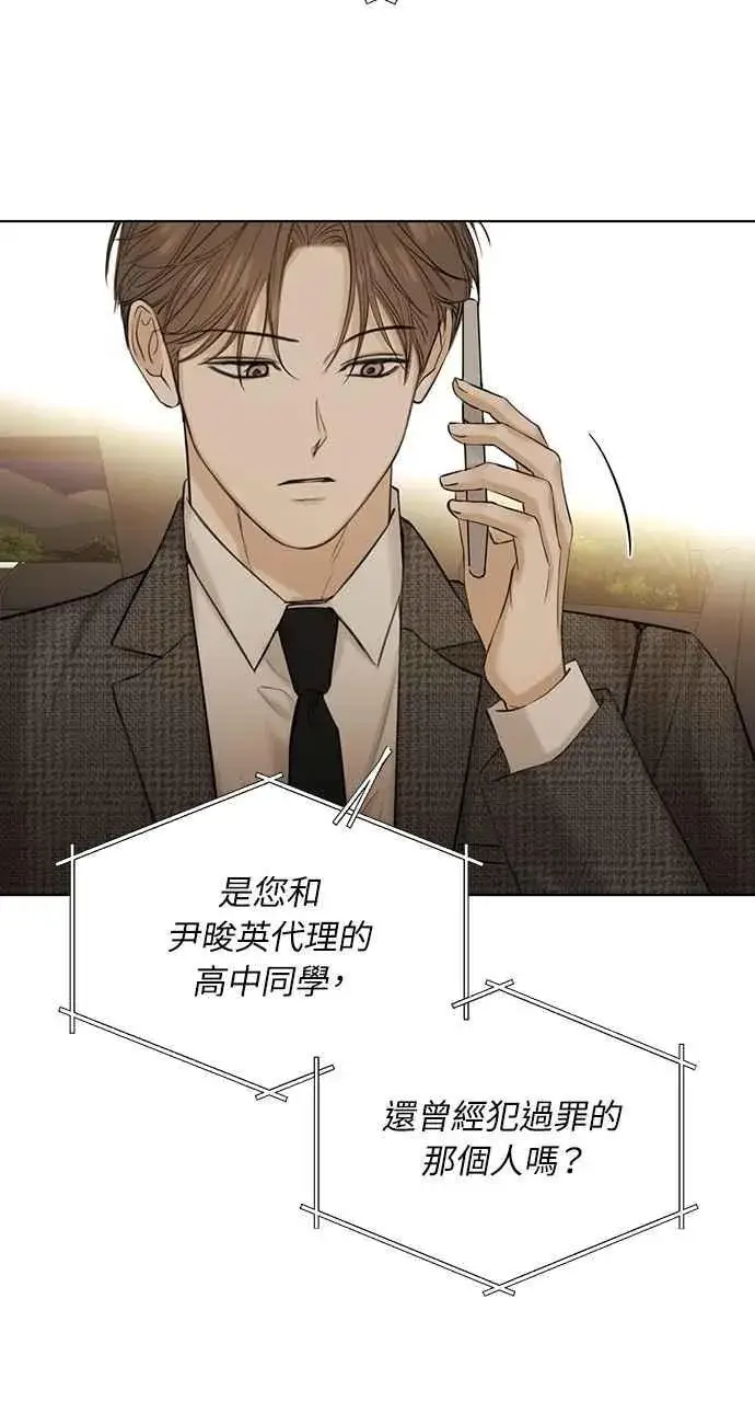 漫画《不过是黎明时分》第44话第9张图