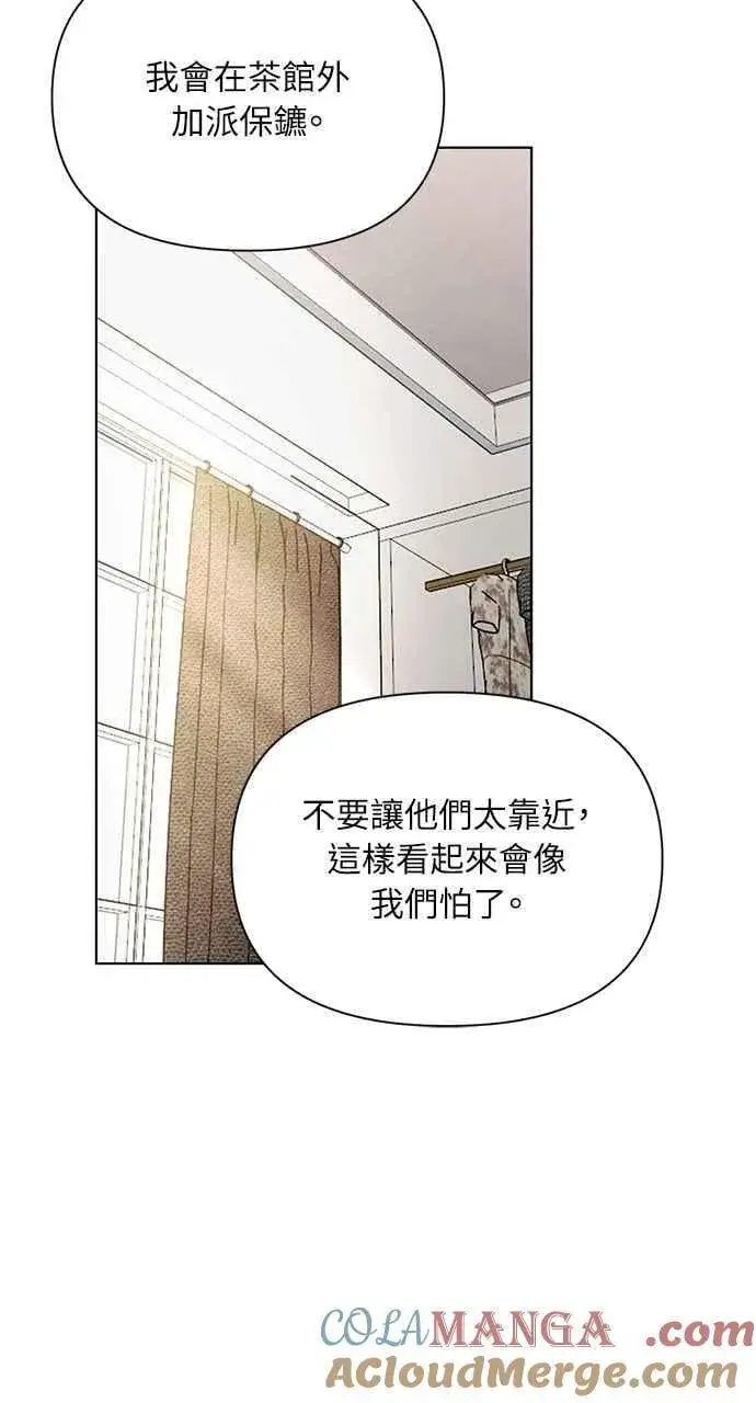 漫画《不过是黎明时分》第44话第91张图