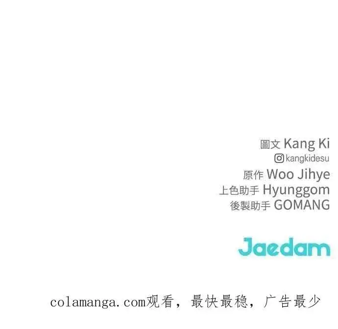 漫画《不过是黎明时分》第44话第95张图