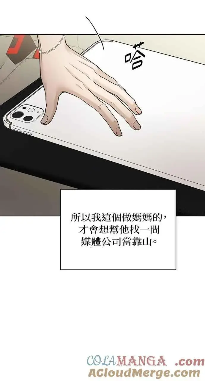 漫画《不过是黎明时分》第45话第19张图
