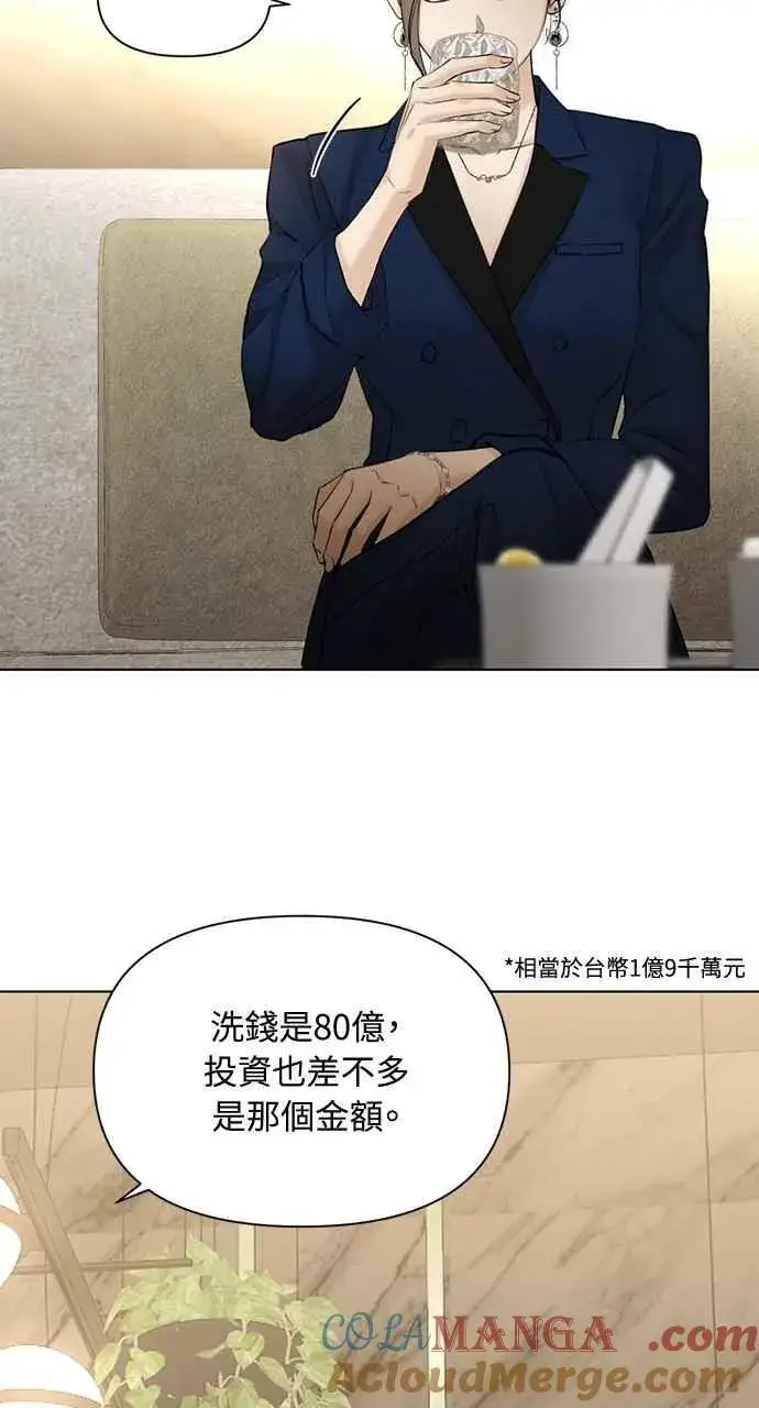 漫画《不过是黎明时分》第45话第49张图