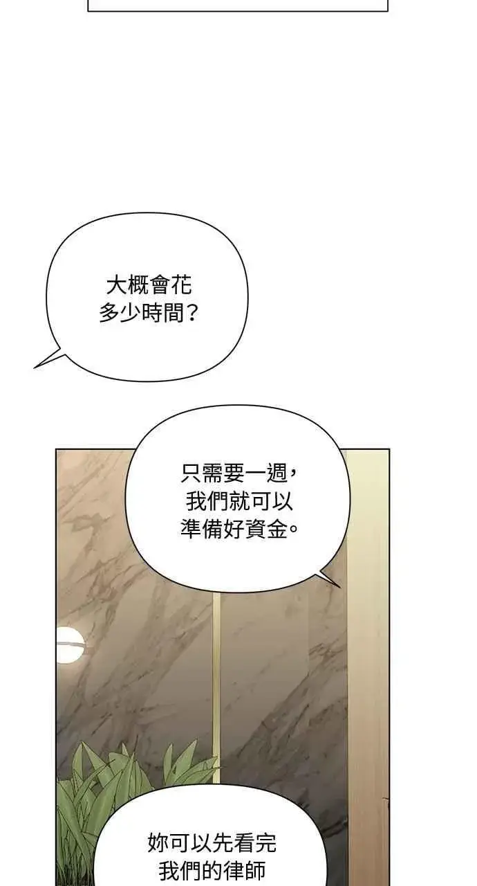漫画《不过是黎明时分》第45话第54张图