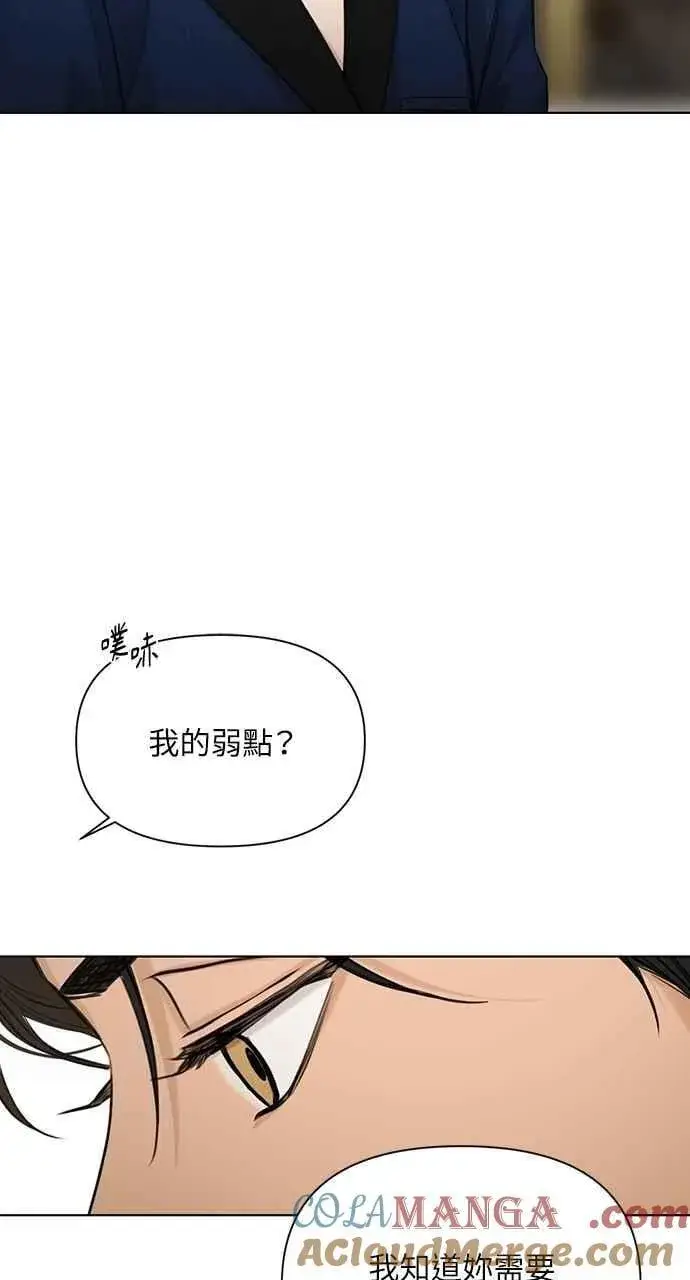 漫画《不过是黎明时分》第45话第58张图