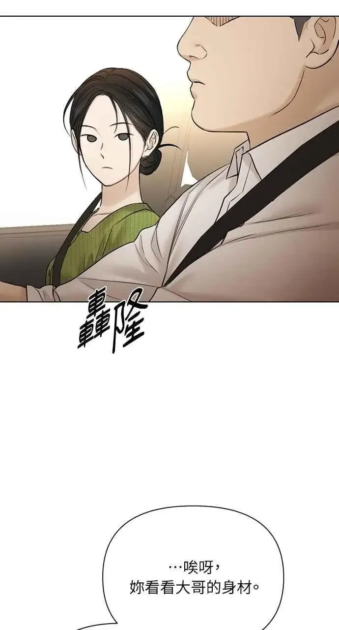 漫画《不过是黎明时分》第45话第89张图