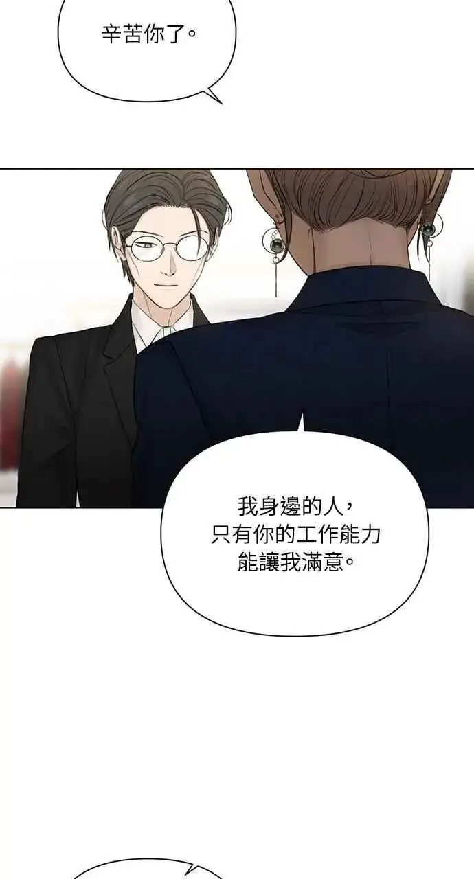 漫画《不过是黎明时分》第45话第9张图