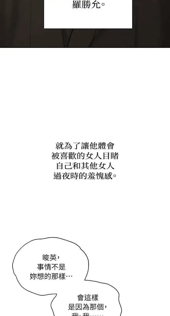 漫画《不过是黎明时分》第46话第36张图