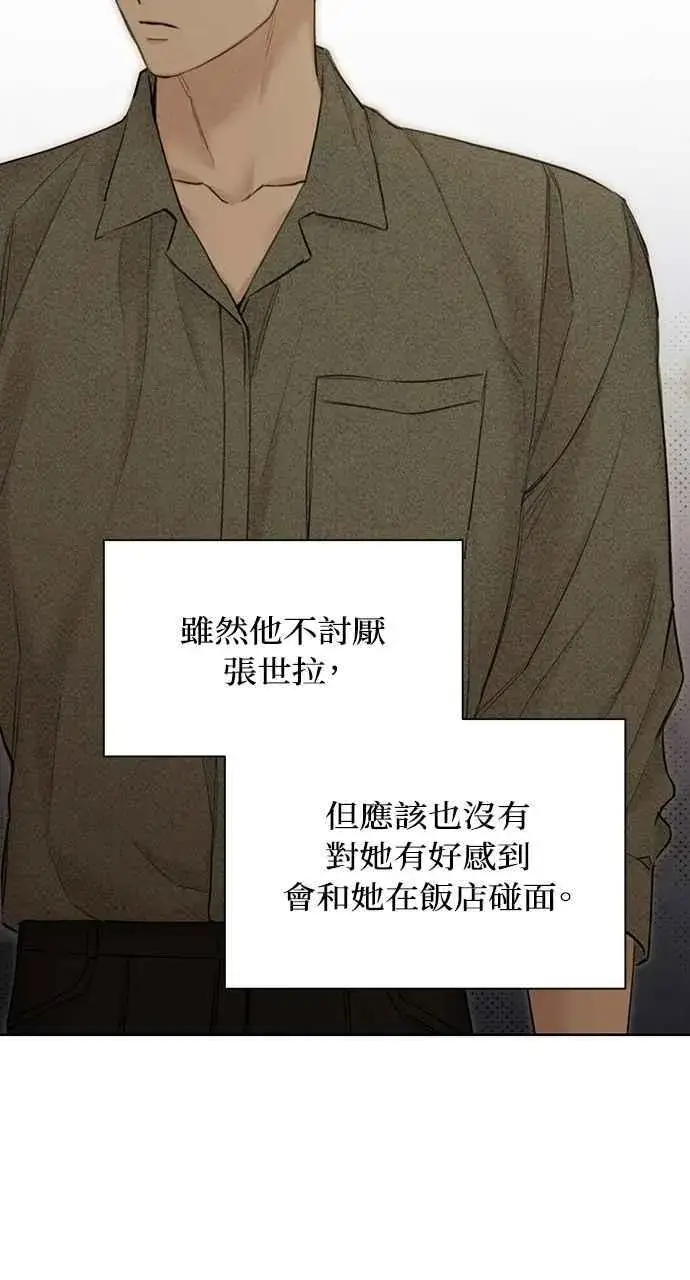 漫画《不过是黎明时分》第46话第68张图