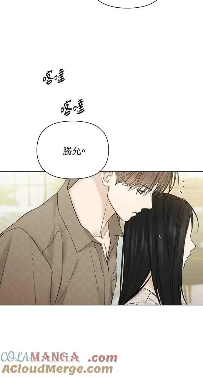 漫画《不过是黎明时分》第46话第82张图