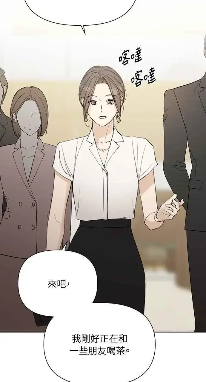 漫画《不过是黎明时分》第46话第84张图