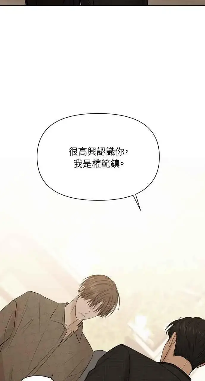 漫画《不过是黎明时分》第46话第89张图