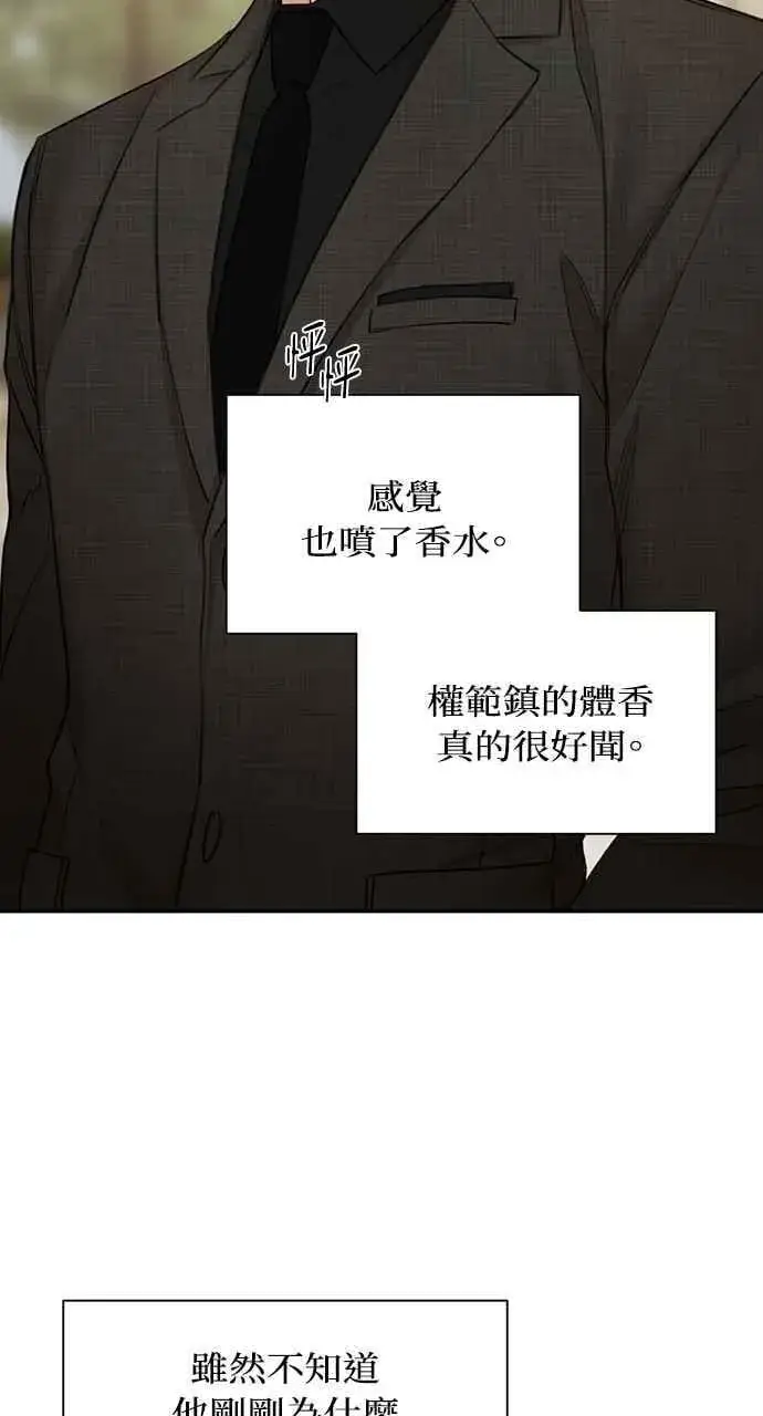 漫画《不过是黎明时分》第47话第15张图
