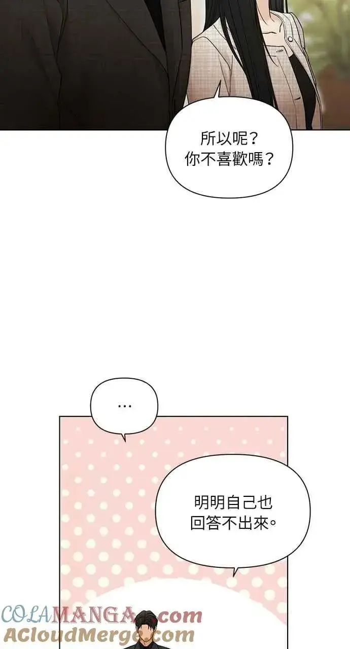 漫画《不过是黎明时分》第47话第19张图