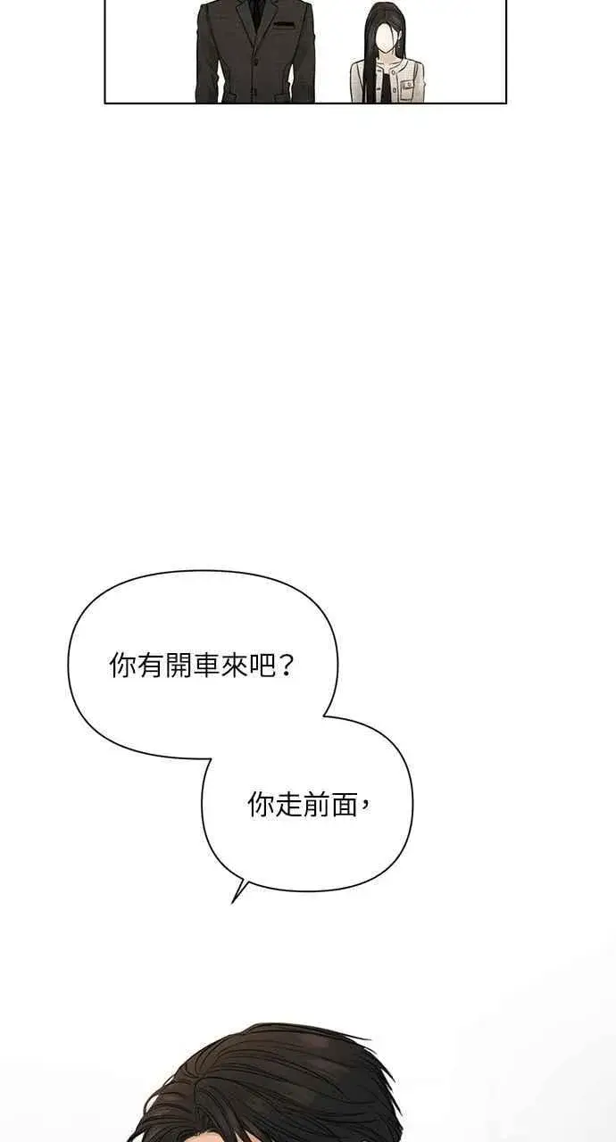 漫画《不过是黎明时分》第47话第20张图