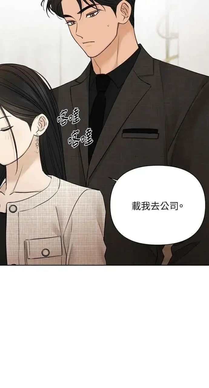 漫画《不过是黎明时分》第47话第21张图