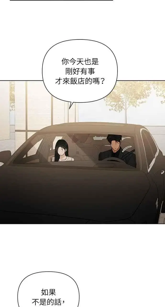 漫画《不过是黎明时分》第47话第24张图