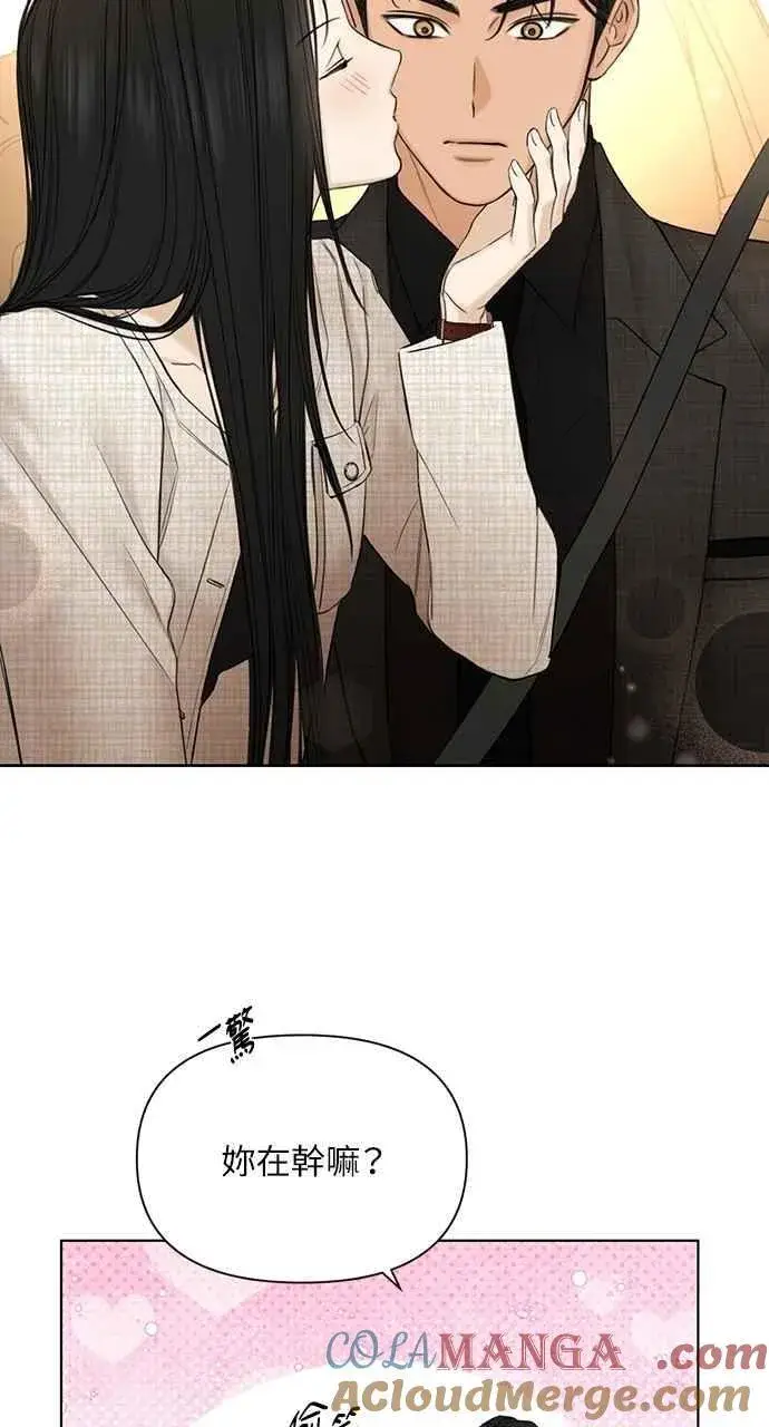漫画《不过是黎明时分》第47话第28张图