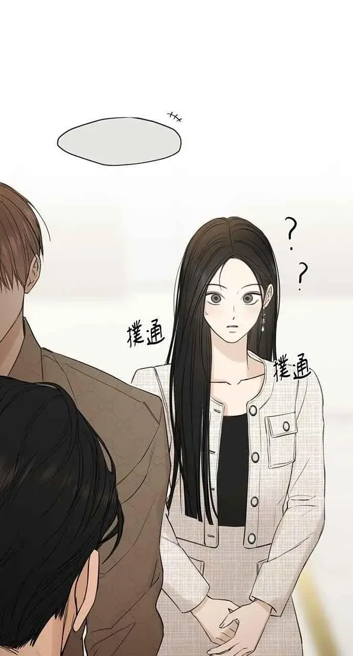 漫画《不过是黎明时分》第47话第3张图