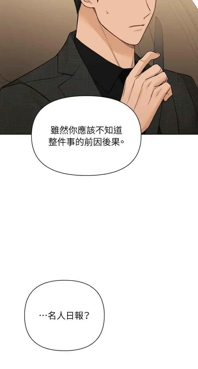 漫画《不过是黎明时分》第47话第30张图