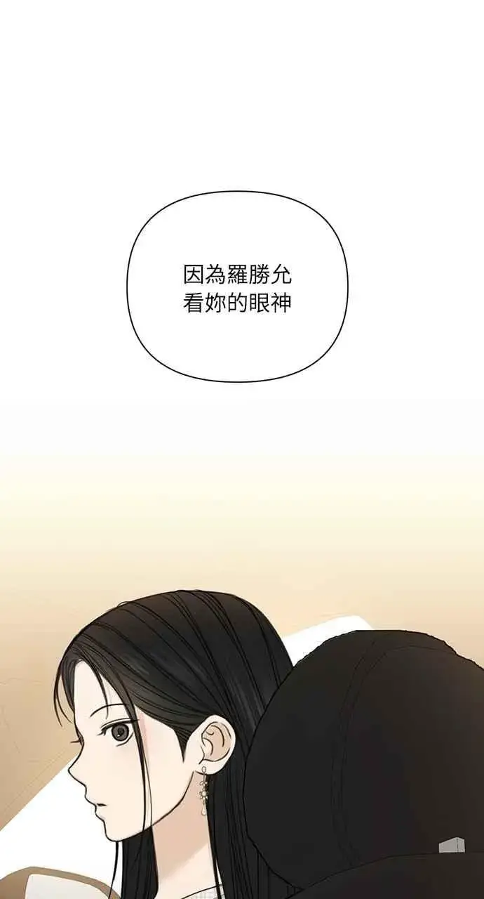 漫画《不过是黎明时分》第47话第33张图