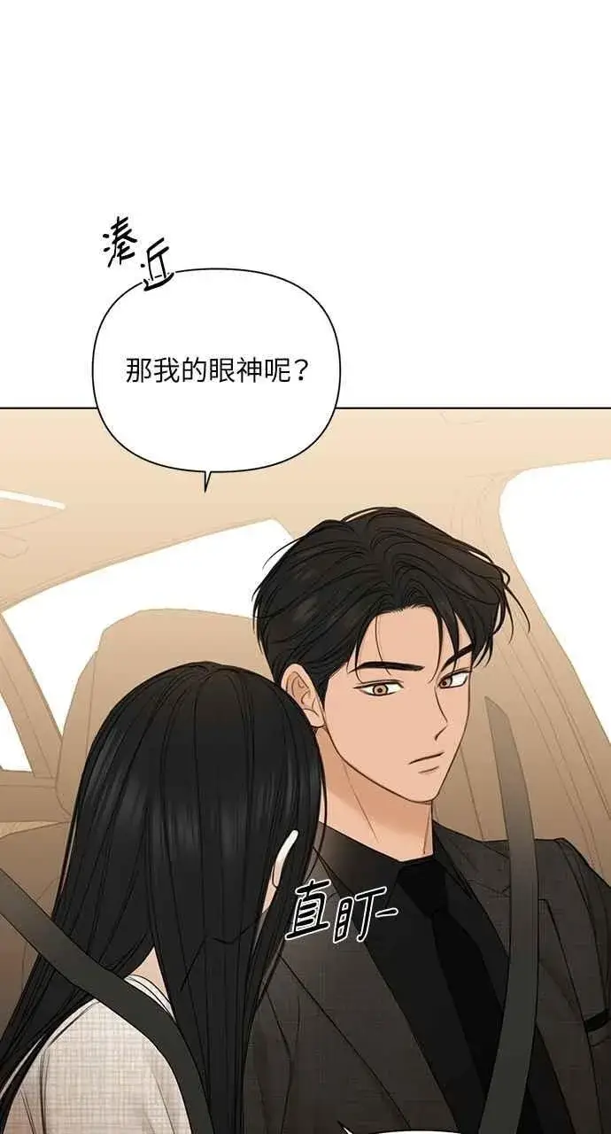 漫画《不过是黎明时分》第47话第35张图