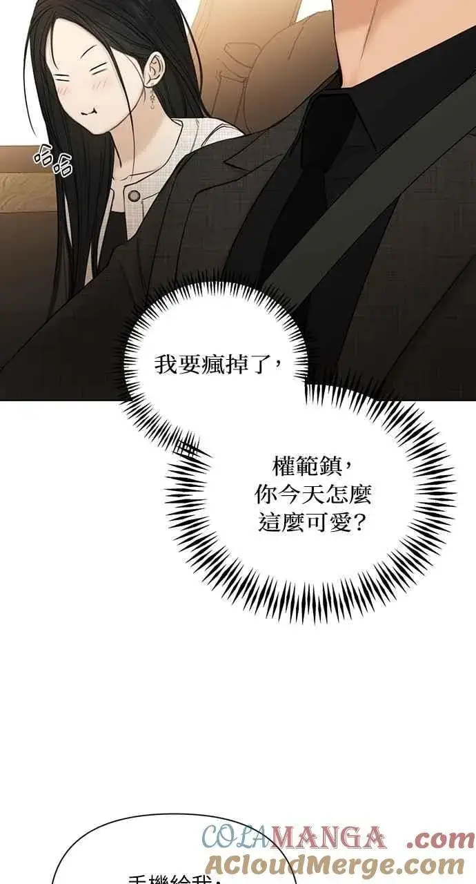 漫画《不过是黎明时分》第47话第37张图