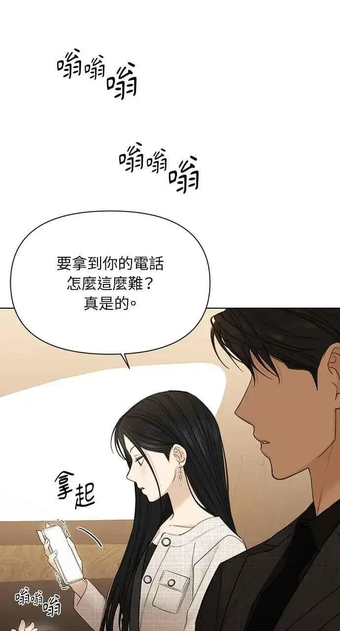漫画《不过是黎明时分》第47话第42张图