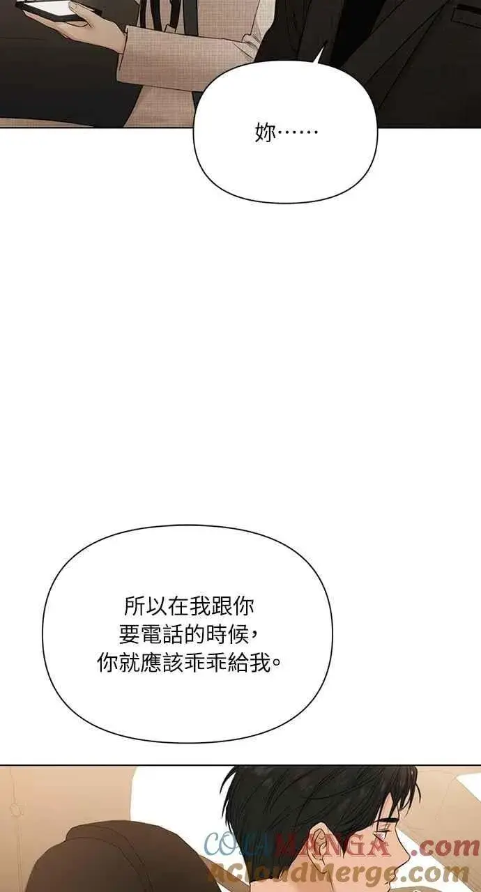 漫画《不过是黎明时分》第47话第43张图