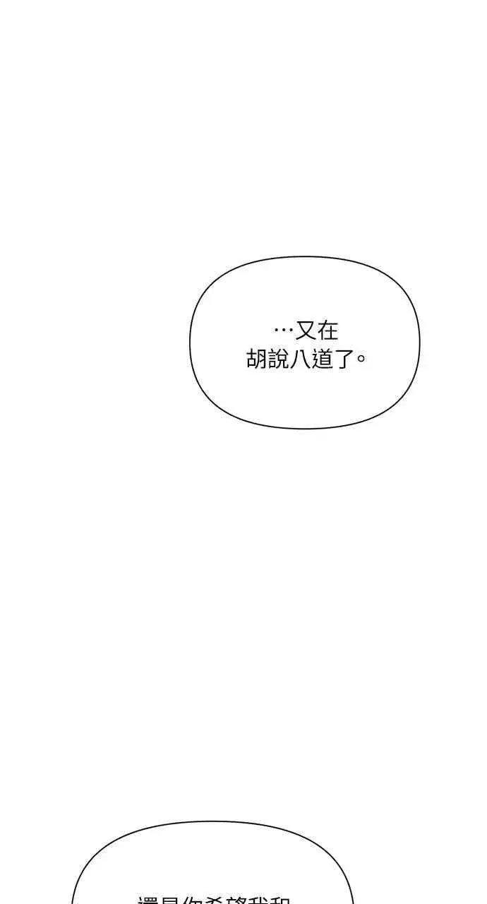 漫画《不过是黎明时分》第47话第48张图