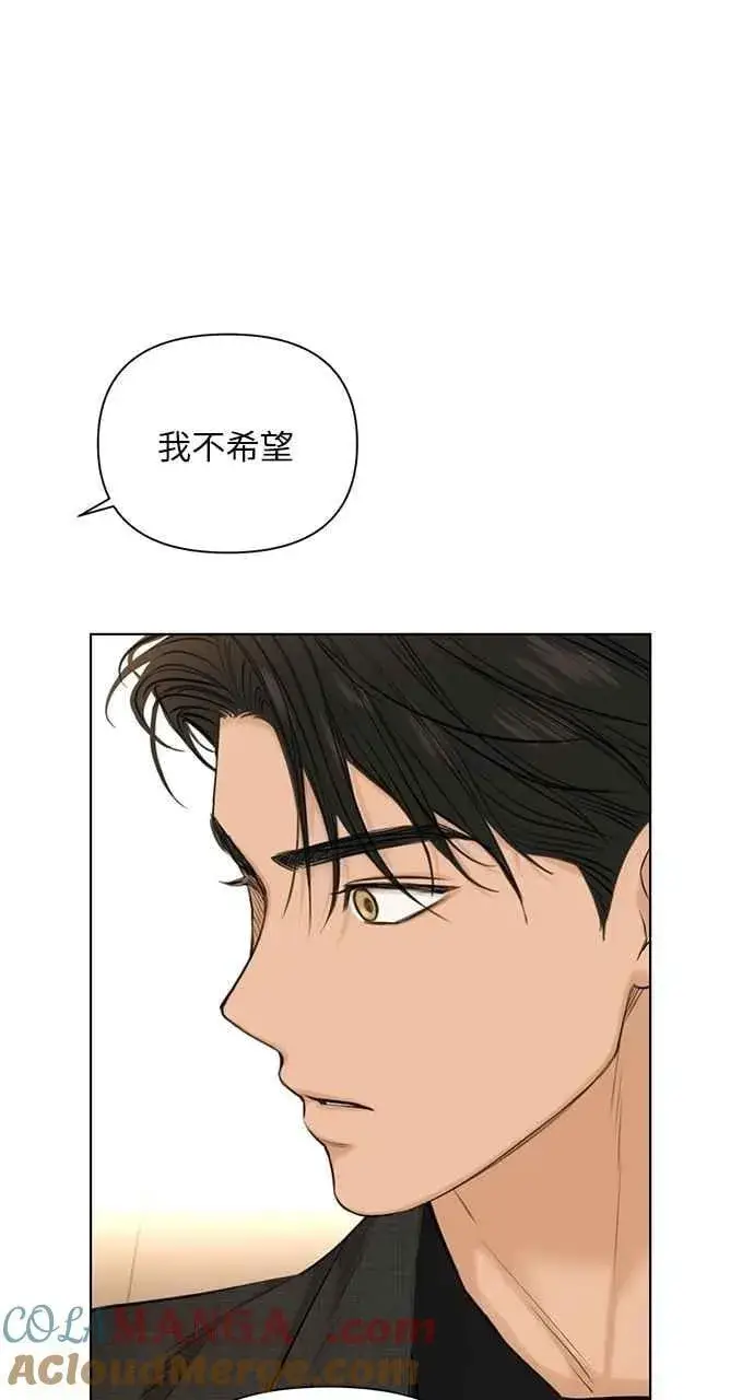漫画《不过是黎明时分》第47话第52张图