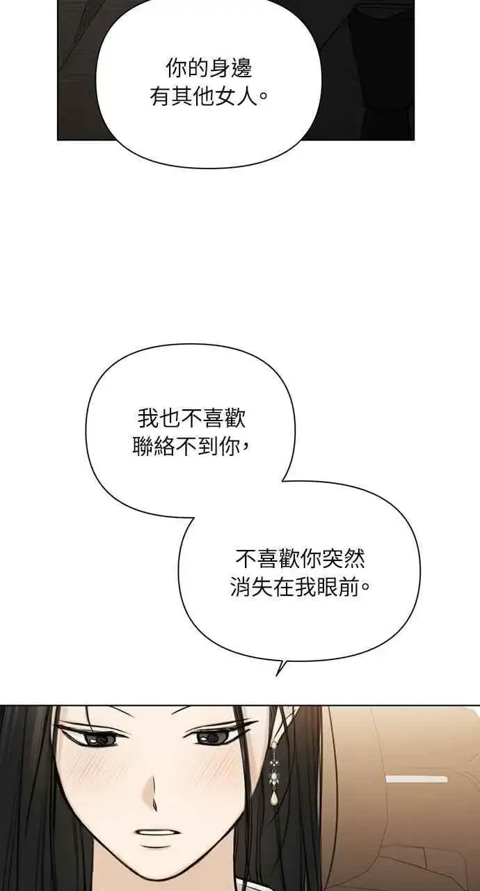 漫画《不过是黎明时分》第47话第53张图