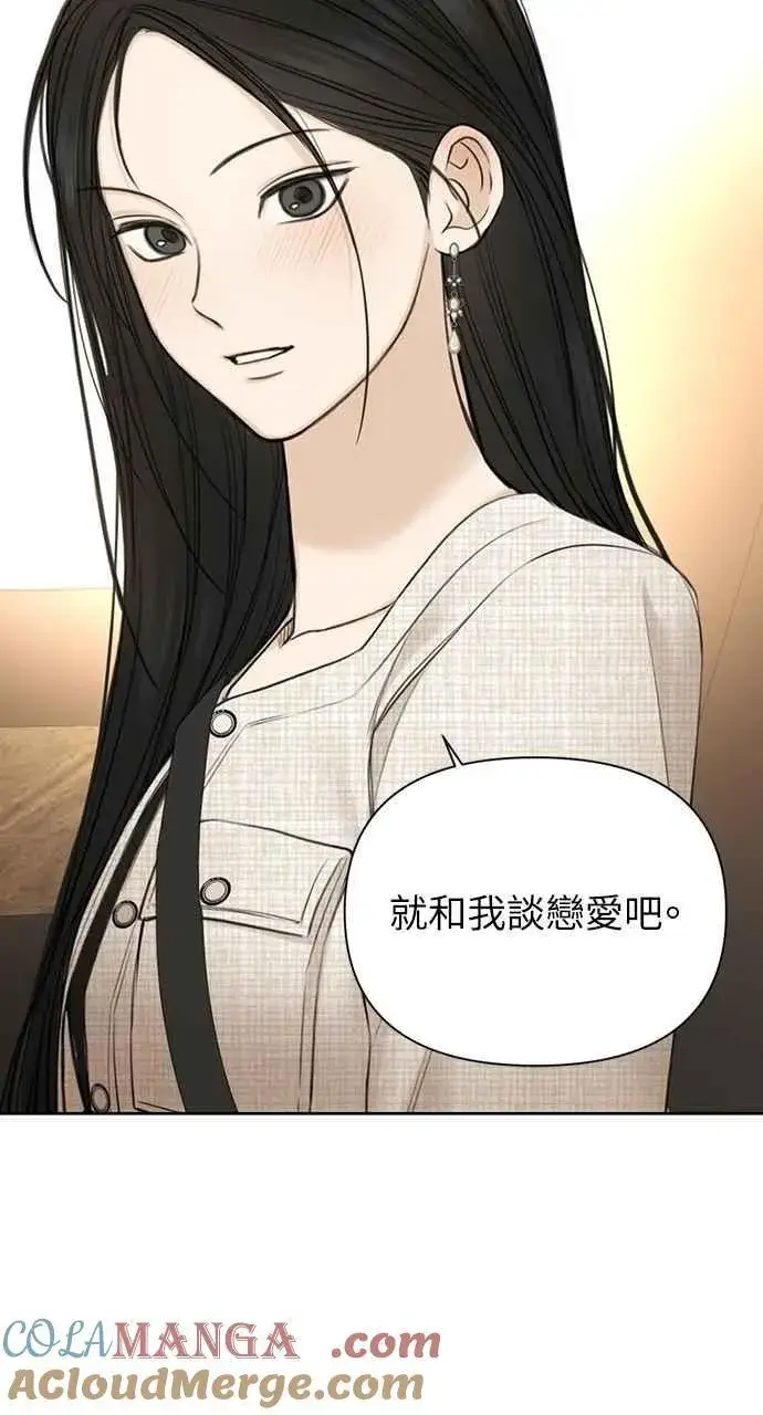 漫画《不过是黎明时分》第47话第55张图