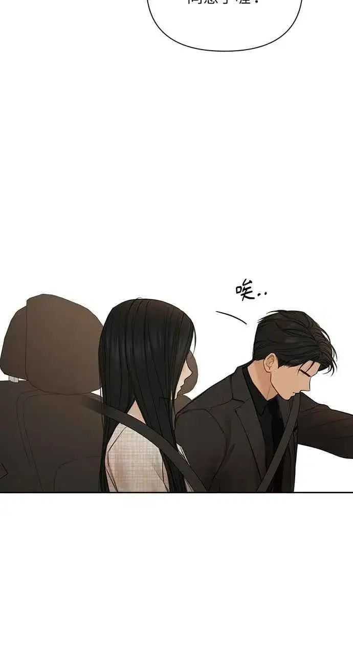 漫画《不过是黎明时分》第47话第59张图