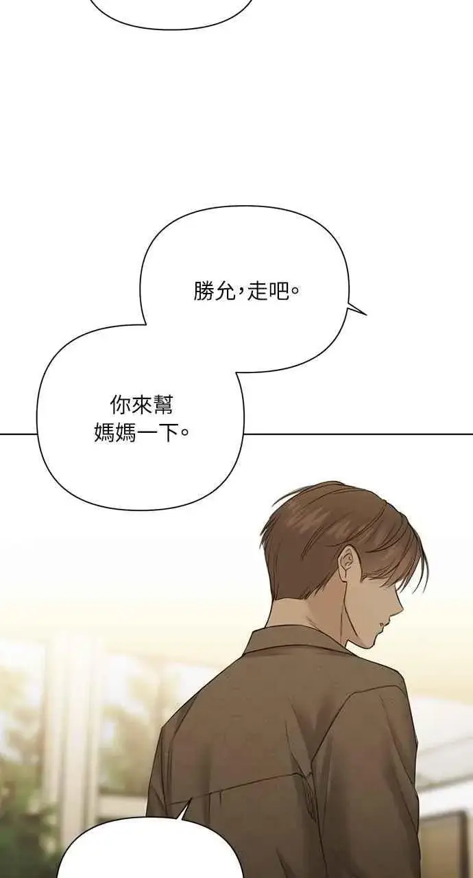 漫画《不过是黎明时分》第47话第6张图