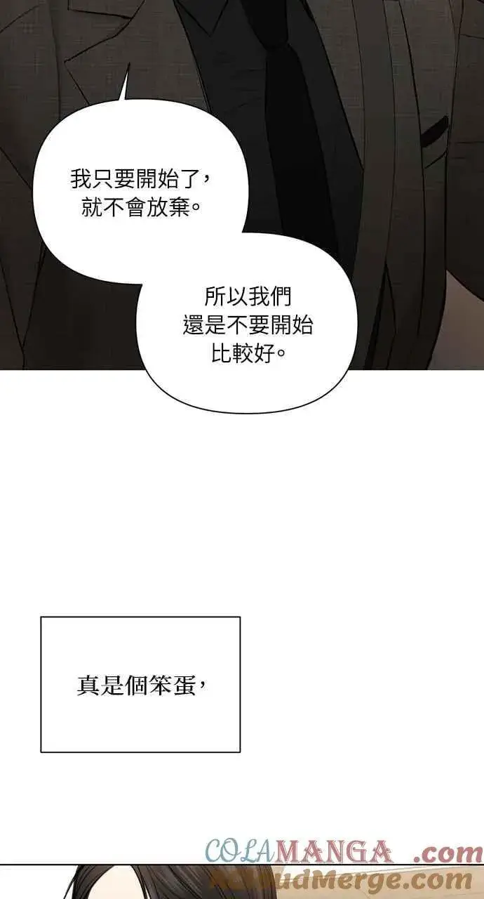 漫画《不过是黎明时分》第47话第61张图