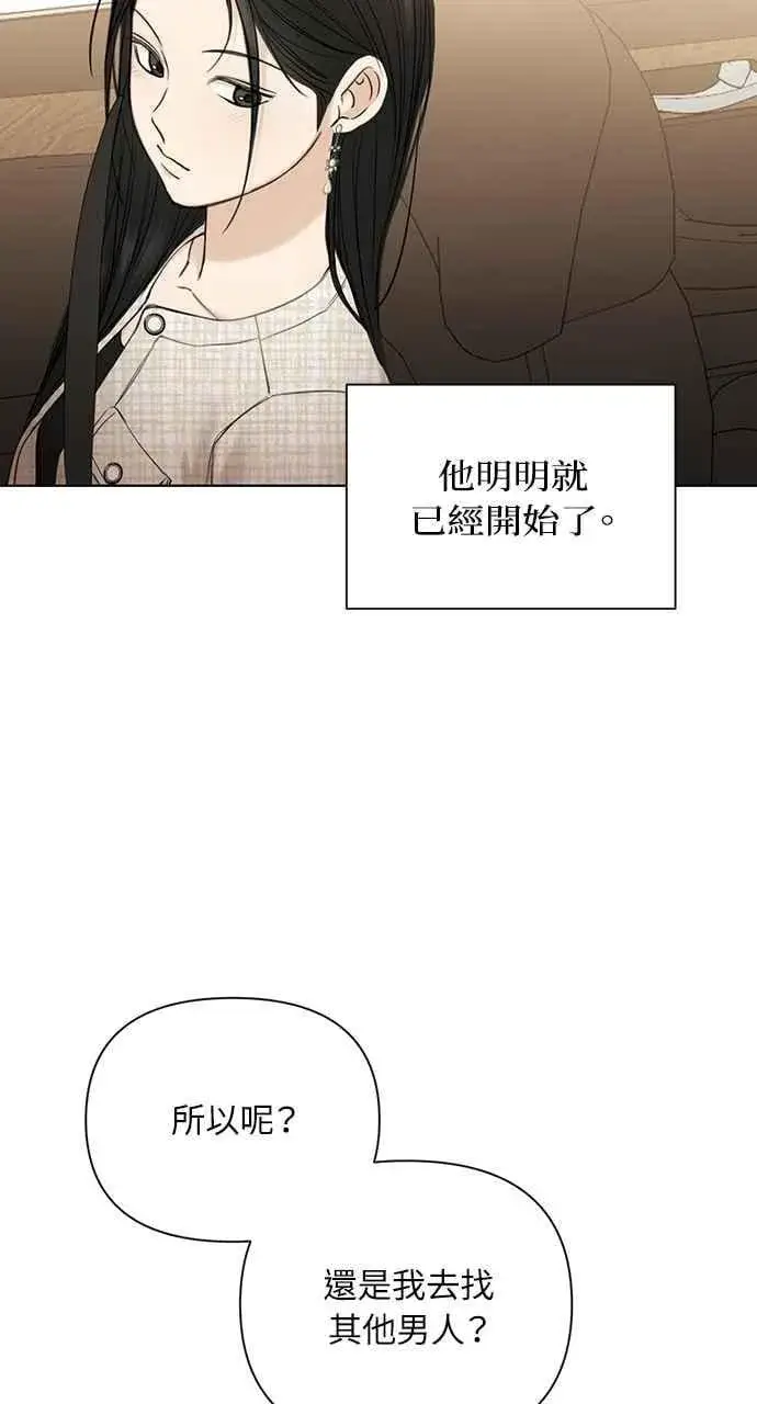 漫画《不过是黎明时分》第47话第62张图