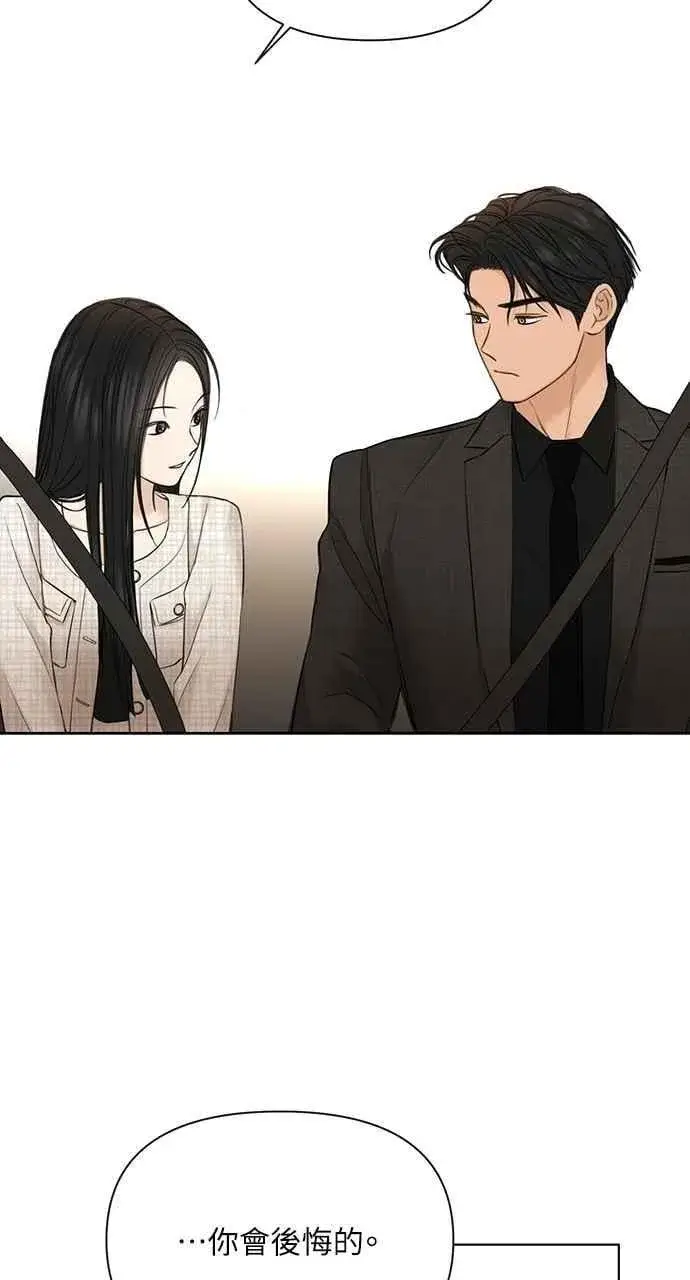 漫画《不过是黎明时分》第47话第63张图