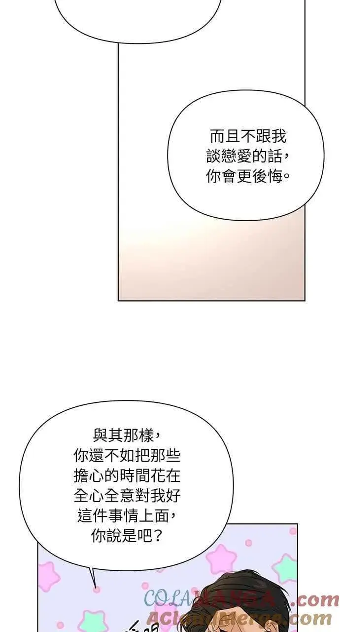 漫画《不过是黎明时分》第47话第64张图