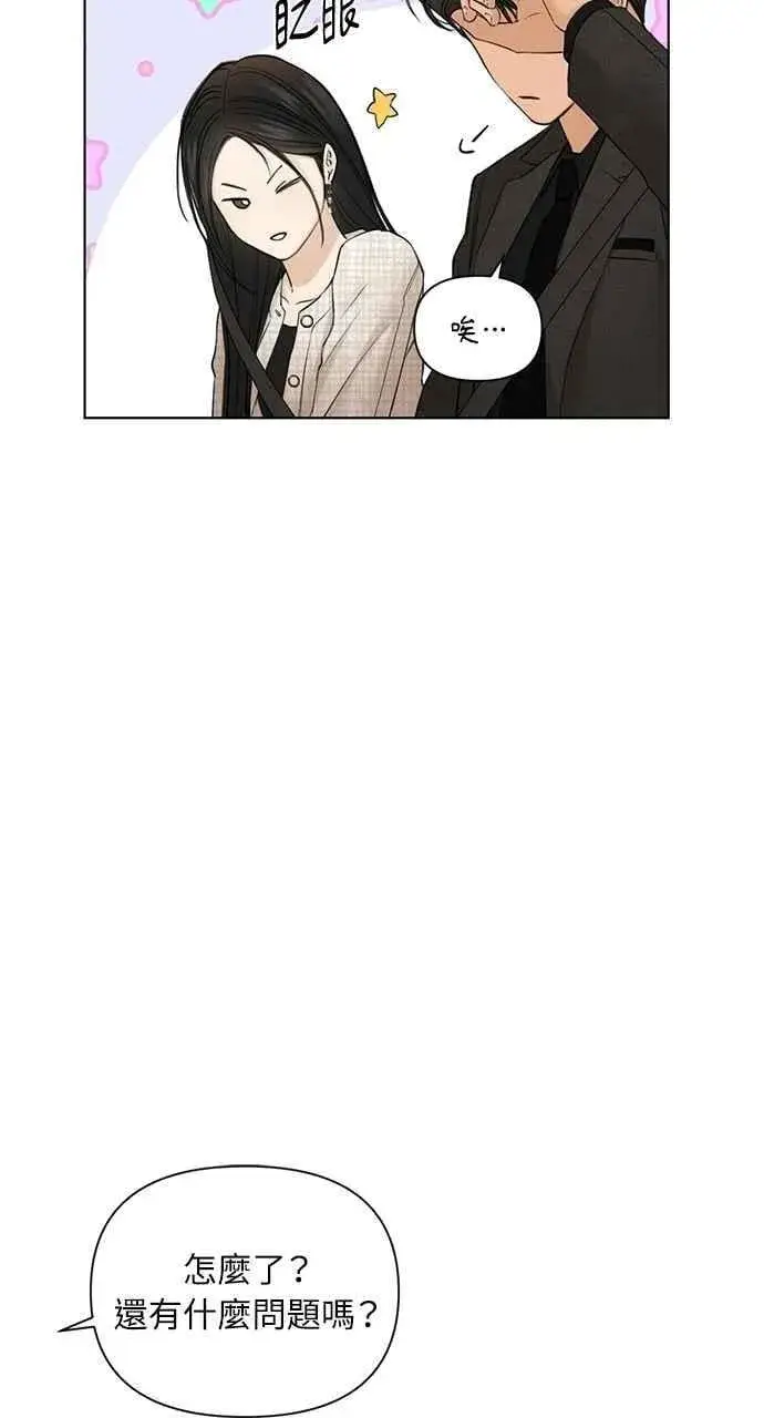 漫画《不过是黎明时分》第47话第65张图