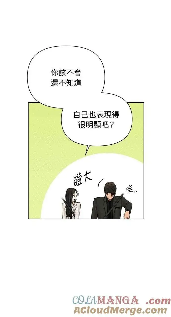 漫画《不过是黎明时分》第47话第67张图