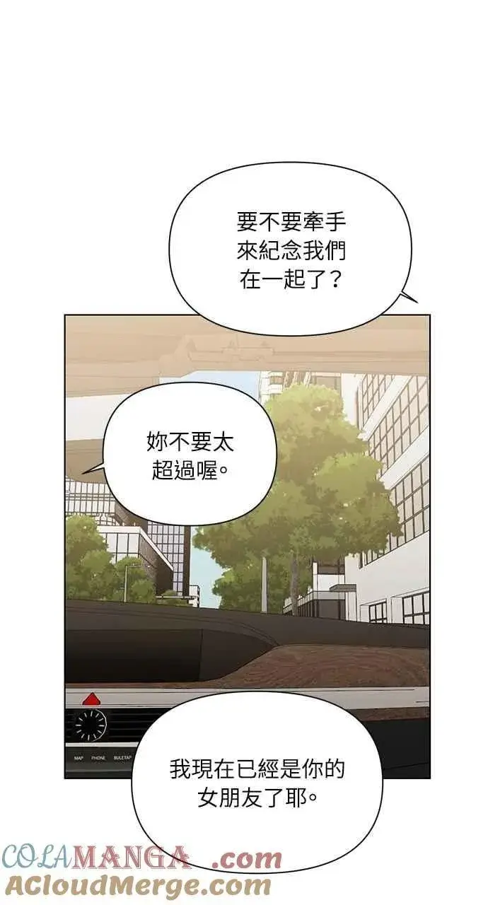 漫画《不过是黎明时分》第47话第70张图