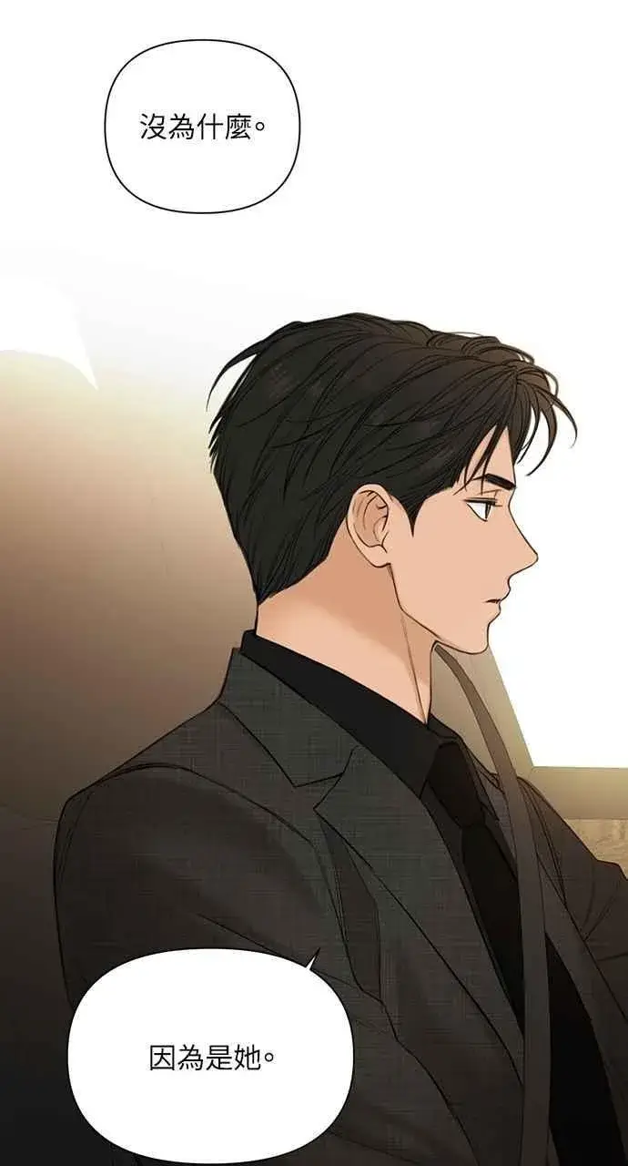漫画《不过是黎明时分》第47话第75张图