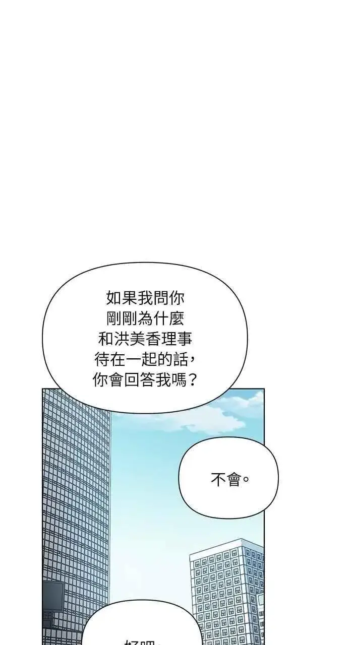 漫画《不过是黎明时分》第47话第78张图