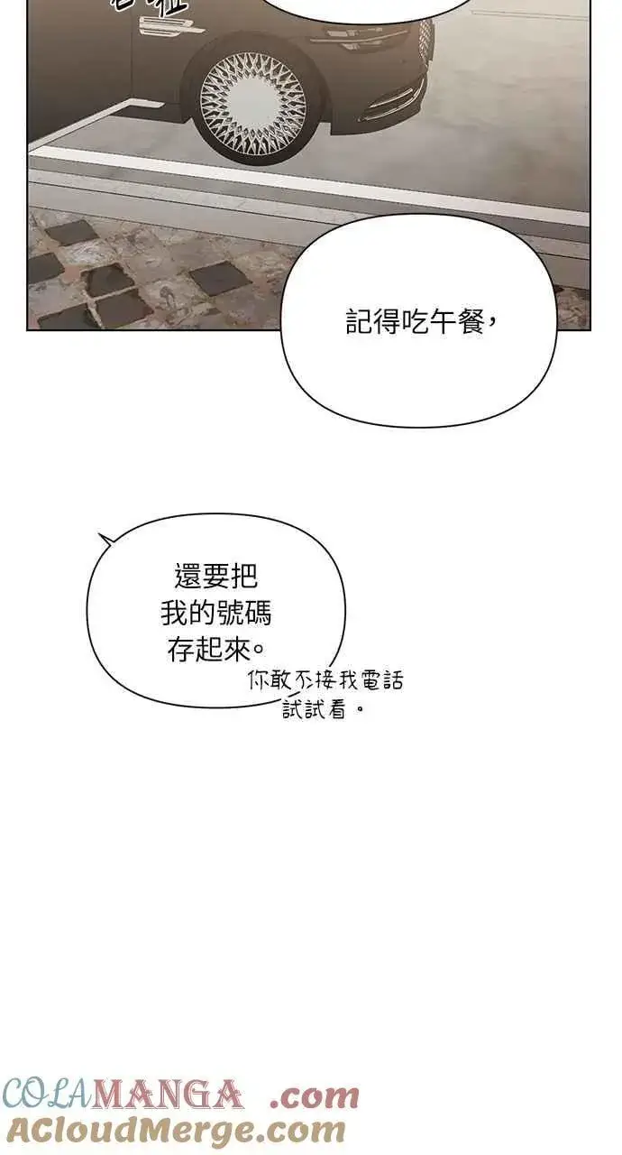 漫画《不过是黎明时分》第47话第82张图