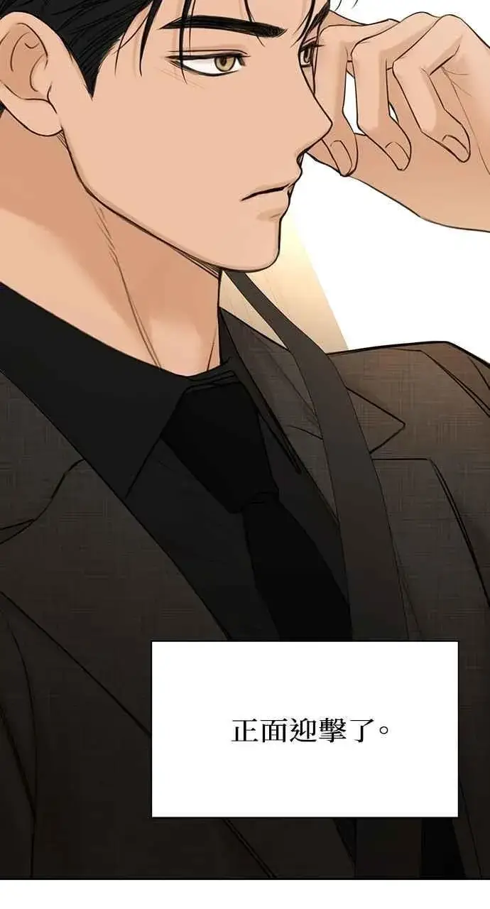 漫画《不过是黎明时分》第47话第89张图