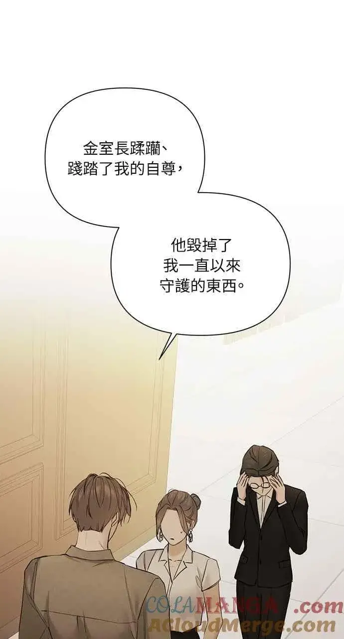漫画《不过是黎明时分》第48话第13张图