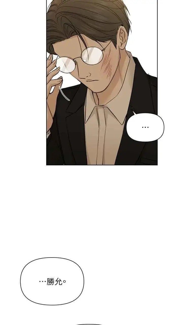 漫画《不过是黎明时分》第48话第15张图