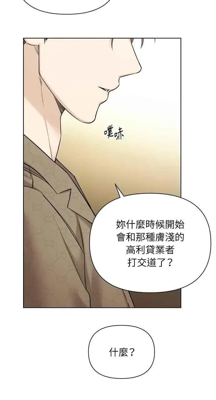 漫画《不过是黎明时分》第48话第20张图