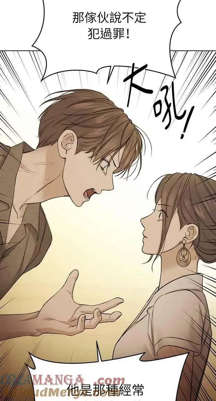 漫画《不过是黎明时分》第48话第22张图